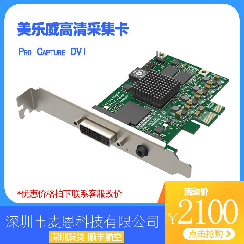 (Meilewei) pro capture DVI Universal HD Acquisition Card 2K Resolution Industrial Computer 1U Machine