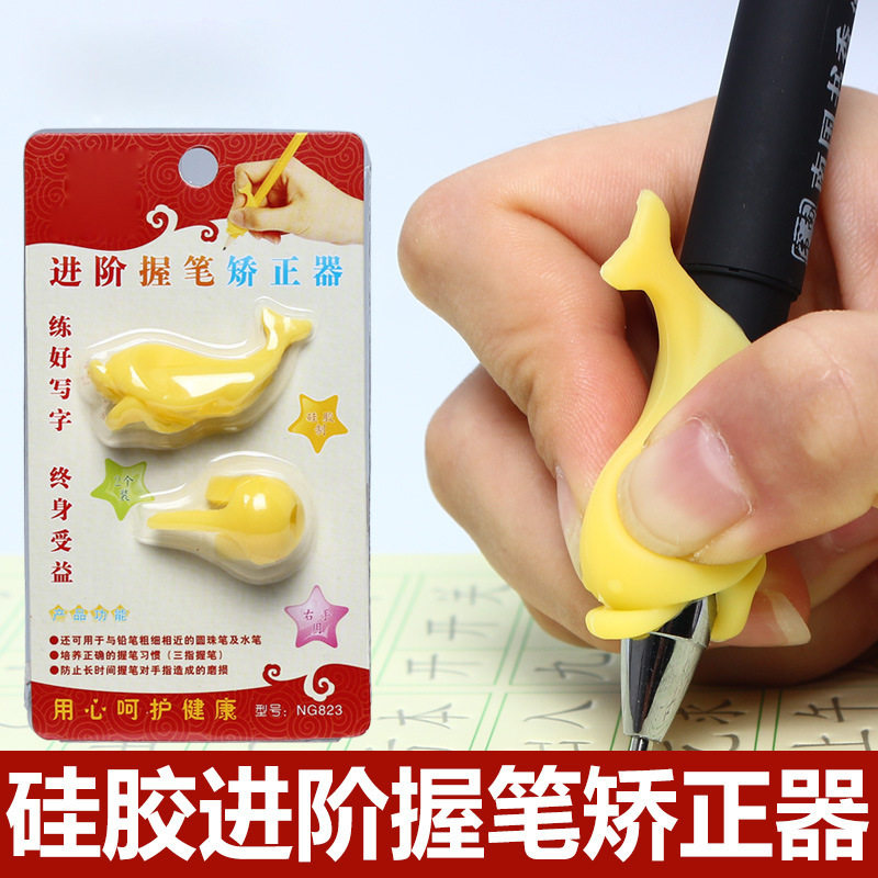 Pen holder straightener Children's children adult pencil fountain pen fountain pen special stationery supplies correction grip