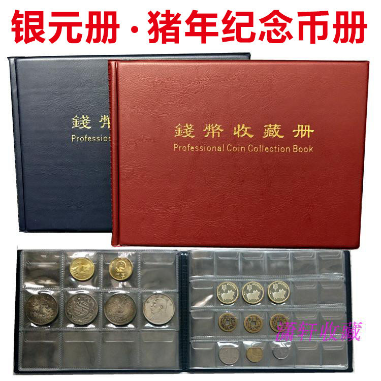 Wuyi Shan Coin Collection Collection Of Coins Album of Reform and Opening-up, High-speed Railway Zodiac Zodiac Commemorative Coins RMB10  Collection Book of Silver Yuan