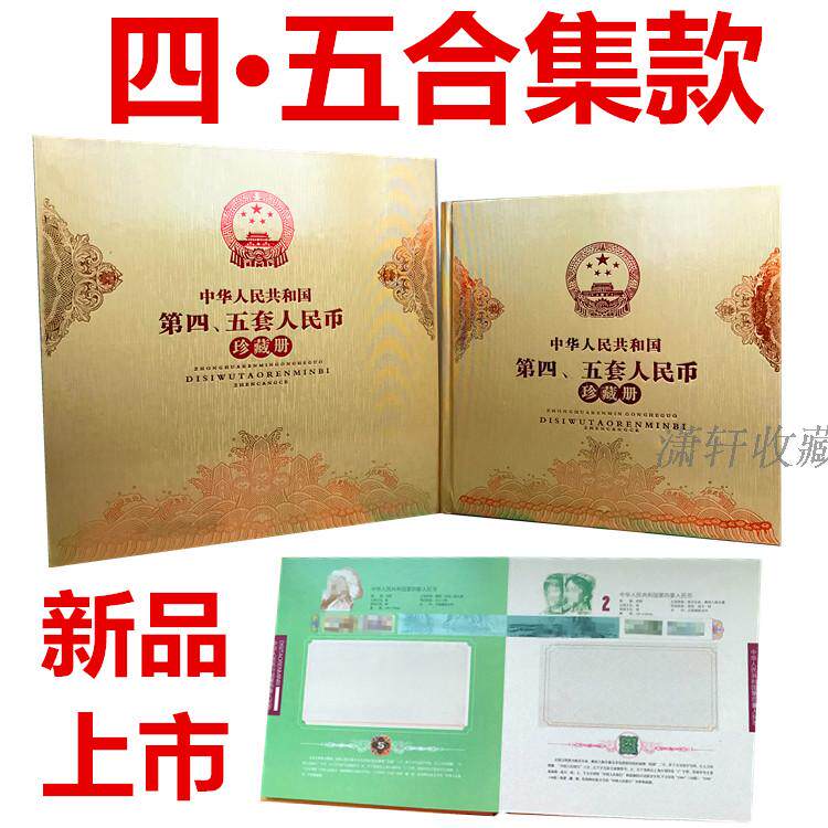 Full set of the same number of banknote collection empty and numismatic collection