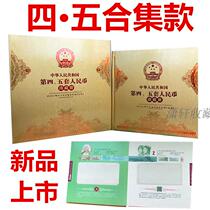 Full set of the same number of banknote collection empty and numismatic collection