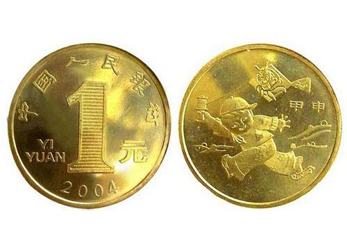 2004 Chinese Zodiac Monkey Year Commemorative Coin Ordinary 1 Yuan Face Value Circulation Commemorative Coin Monkey Year Commemorative Coin
