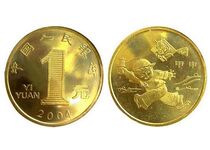 2004 Zodiac Monkey Year commemorative coin General 1 Yuan face value Circulation commemorative coin Monkey year commemorative coins