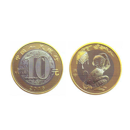 2016 Lunar Year of the Monkey commemorative coin 10 yuan face value coin Lunar Year of the Monkey coin two-color new fidelity round box