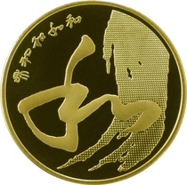2014 and calligraphy Law cursive circulation commemorative coins and 4 and 4 commemorative coins 5 yuan new fidelity round box