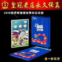 Spot 2018 Russia World Cup commemorative coins Commemorative banknotes three coins one banknote with gift book fidelity