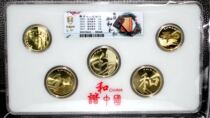 2009-2017 Hezi Calligraphy commemorative coin set of 5 rating coins Baodun 67 points
