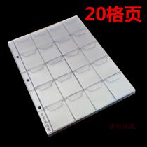 Advanced Coin Loose-leaf can fit 20 coins Silver Yuan Yuan Head coin page Violet coin page loose-leaf