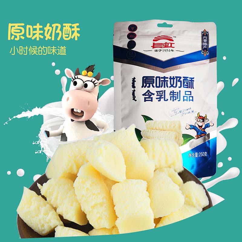 Two bags Inner Mongolia cheese milk dry long iridescent cheese milk crisp 250 gr original taste yogurt blueberry taste optional