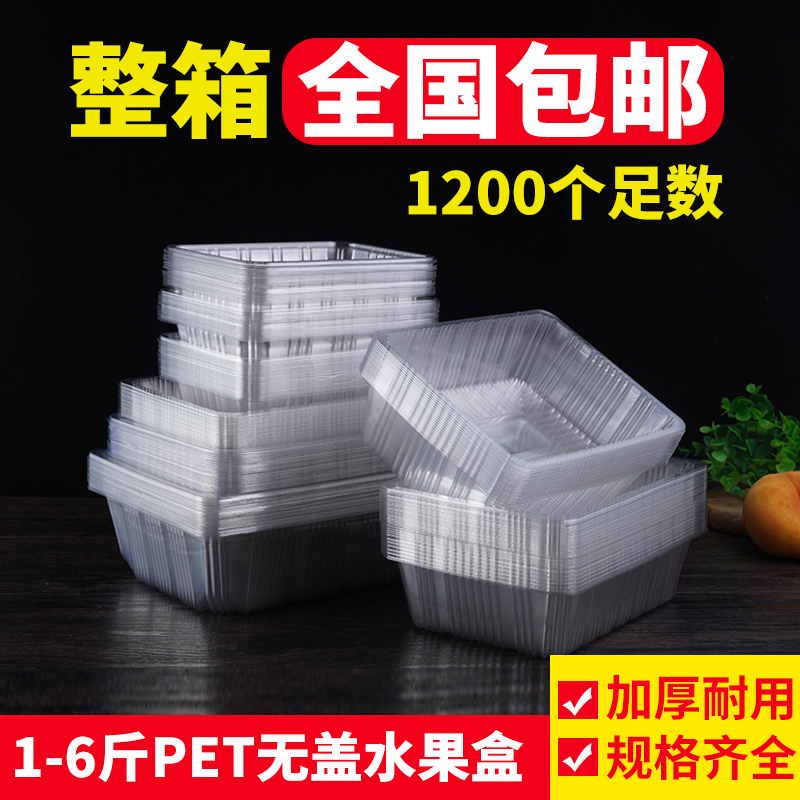 Thickened Fruit Packaging Box, Transparent Plastic Disposable Lidless Roast Duck, Strawberry, Fruit Cut Packaging Box, Fruit Tray