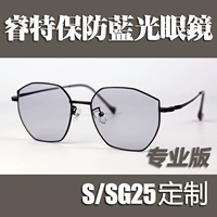 Brown S/SG25 Professional Edition (Grey Lens) Anti -Blue Light настройка