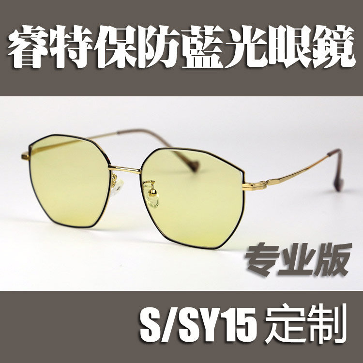 Japan Original Lens LENS Shield Anti-Fatigue-proof Anti-Blu-ray Glasses S SG255 Professional Edition Custom