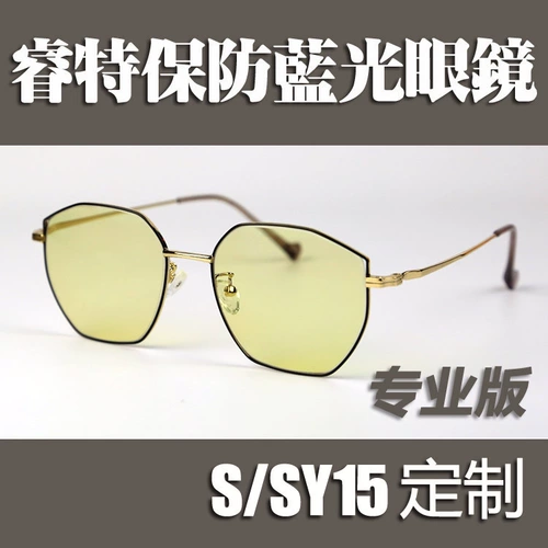 Оригинальный линза в Японии Ruidbao Anti -Fatigue Anti -Radiation Anty -Blue Light Glasses S/SG255 Настройка профессиональной версии