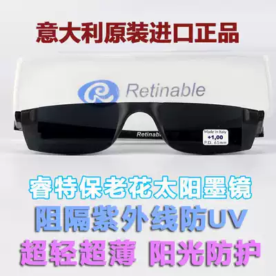 Italian original imported Rui special protection light and thin high-definition anti-UV anti-fatigue hyperopia presbyopia glasses