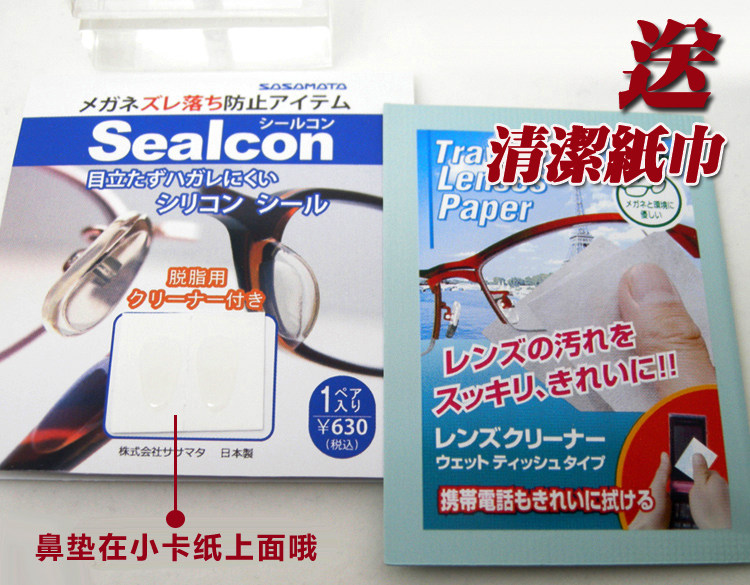 Etui à lunettes SASAMATA - Ref 1249118 Image 30