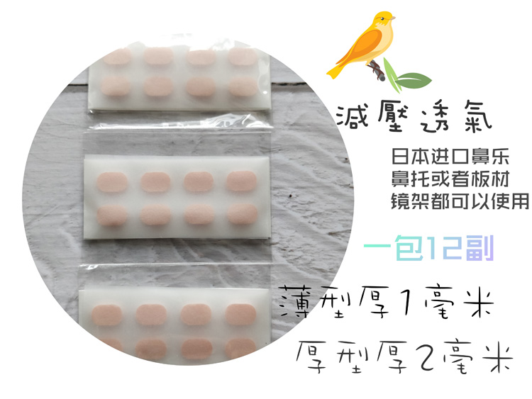 Nhật Bản nhập khẩu âm nhạc mũi ban đầu tăng miếng đệm mũi Kính thoải mái khung chống trượt mũi Giảm thụt mũi - Kính khung kính rayban nữ