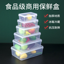 Fresh-keeping box transparent plastic box rectangular storage box refrigerator special refrigerated food storage box commercial with lid