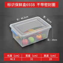 Plastic logo freezer box refrigerator refrigerated storage box household commercial fresh-keeping box with lid with sealing ring storage box