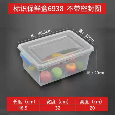 Plastic logo freezer box refrigerator refrigerated storage box household commercial fresh-keeping box with lid with sealing ring storage box