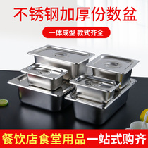 Stainless steel fractional box dining pot canteen insulation pot rectangular with lid several pots milk tea shop small material box