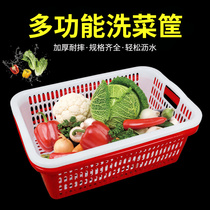 Rectangular plastic basket kitchen storage and finishing basket thick and durable basket household fruit washing and drainage basket