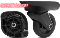 Samsonite wheel wheel universal wheel trolley case luggage accessories HINOMOTO pulley pull rod combination lock repair
