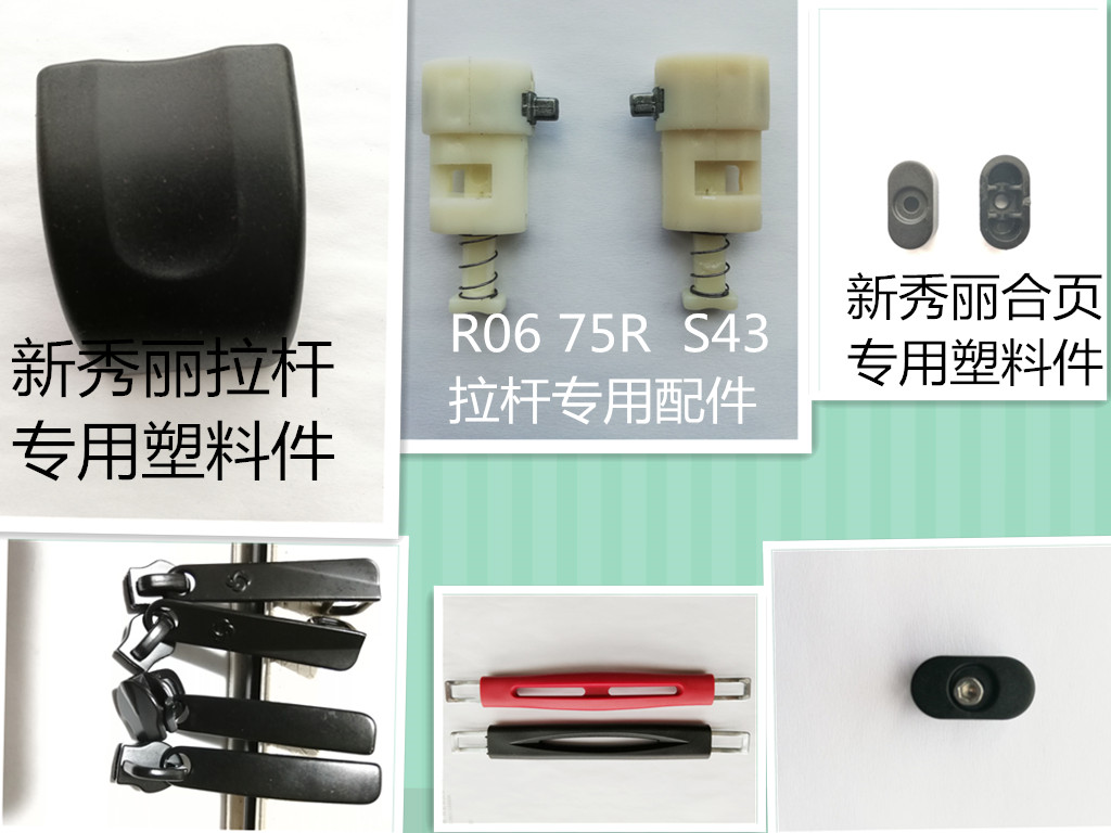 Adapt to Samsonite American travel lever marble buckle pin hinge zipper head R0675R70R S4379B06Q