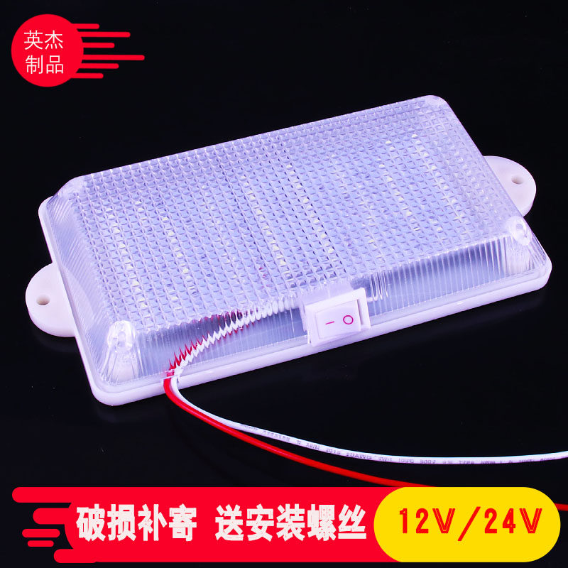 Van led indoor lights cab top light 12V24v with switch compartment modified universal ultra bright white light