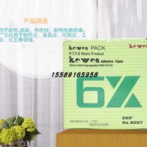 A6X Kewen new tape Teflon high temperature tape