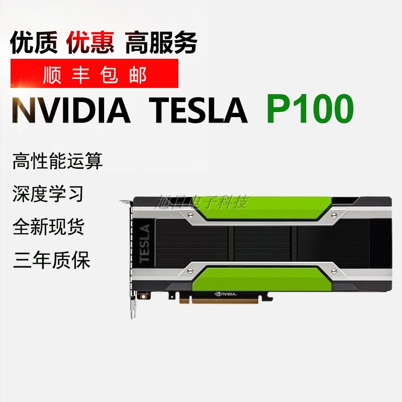 New original plant Invida nvidia tesla P100 16g deep learning operation card to be invoiced