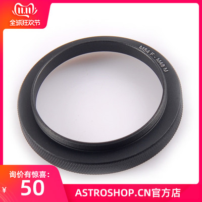 S8157 Внутренняя резьба M54*0,75 — внешняя резьба M48*0,75, удлиненная на 7 мм.