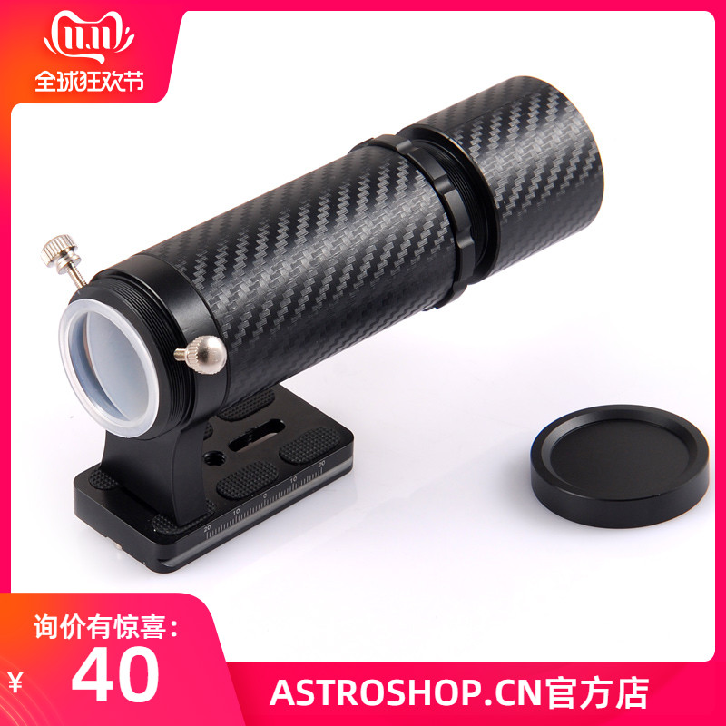 32F4 multi-function star guide mirror star search mirror telescope S8185 product weighs only 260g