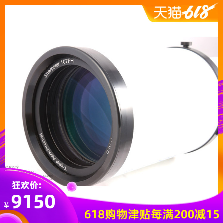 Ruixing 107PH Advanced refraction astronomical telescope 107APO Star Mirror Astronomical Telescope Deep space photography