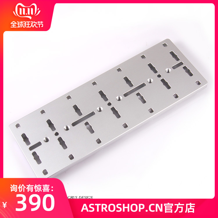 B235 Widened D-type large platform plate Astronomical telescope large gimbal board dovetail plate losmany platform board