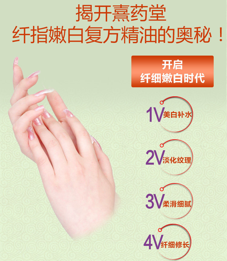 Hand Care Finger Oil Whitening Moisturising Essence Finger khớp Slim Jade Fingerers Làm sáng tông màu da - Tinh dầu điều trị tinh dầu hoa bưởi