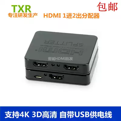 HDMI splitter 1 in 2 out 4K2KHDMI splitter one point two high-definition 3D audio and video splitter one drag two