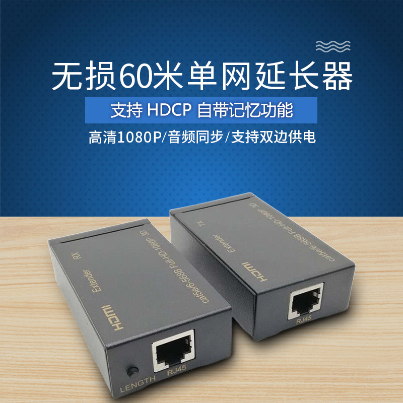 TXRHDMI extender hdmi turn rj45 single network route high-definition internet transmission signal amplification extender 60 m