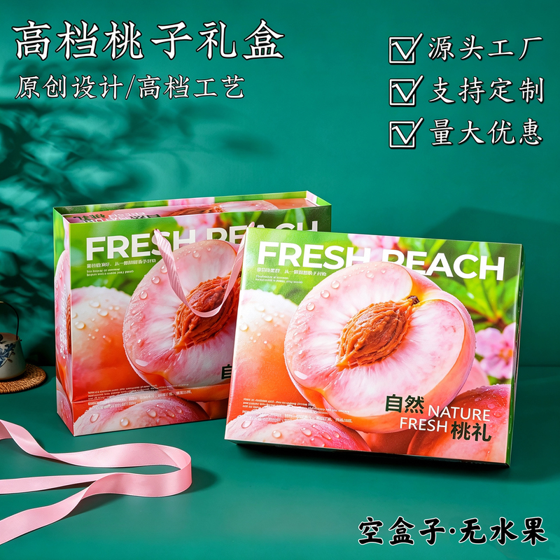 2026 New Peach Packaging Box High-End Peach Gift Box Yellow Peach Gift Box Nectarine Peach 5kg Empty Carton Box