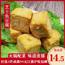 Hot pot cheese fish tofu Malaysian fish balls Fish meat ingredients Malatang beans and cheese