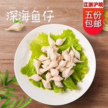 Deep sea fish roe bean fishing hot pot specialty fish roe fish eggs fish balls ingredients 200g