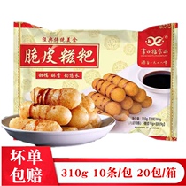 Hekou Fu Crisp Leather Glutinous Rice Cake 20 Bag Pastry Fire Pan Shop Pure Sichuan Snack Hair Sticky Rice Handmade Snack