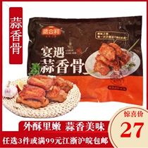 Dhealy garlic fragrant bones 500g garlic aromas small rows of pork pork frozen pork frozen semi-finished products