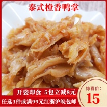 Thai style orange scented duck palm to bone duck claw 200g frozen ready-to-eat Duck Palm Hotel Family Convenience Dish