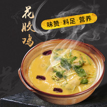 Flower glue chicken hot pot ingredients Flower glue fish glue fish maw stewed chicken soup Heating ready-to-eat soup 1500g
