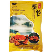 Freshly Now Detached Hairy Crab Crab Pink Crab Powder Crab Paste Crab Meat Crab Meat Small Cage Soup Ladle Ingredients Commercial 1000g