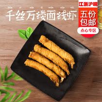 Fried snacks frozen semi-finished products of white shrimp selected from noodles and shrimp