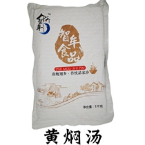 Yellow-braising Tonkin Soup Thick Soup Treasure Hotel Specialty Ingredients High Soup Oatmeal Seasoned Fast Food Broth 1kg