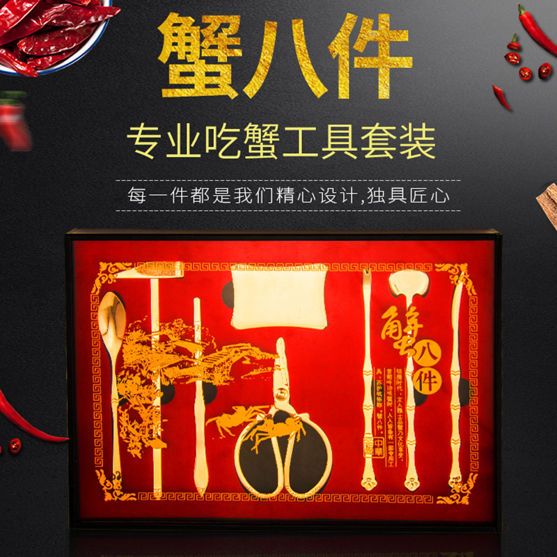 Crab Eight Pieces Home Gilded Eating Crab Tools Eight Pieces Of Scissors Crab Clips Large Hairy Crab Pliers Unpeeled Crab Exfoliating Crab-Taobao