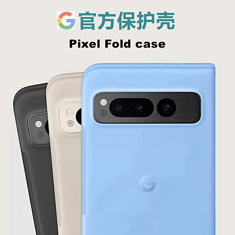 In-Stock Google Pixel Fold Case Official Protective Case for Foldable Phone, Original Silicone Cover for Pixel Fold First Generation Phone, Official Protective Case