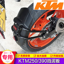 Suitable for KTM Duke duke200 250 390 new RC390 modified rear fender mud tile shield accessories